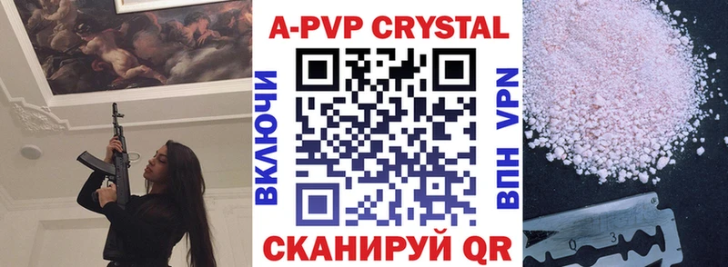 Alpha PVP VHQ  цена наркотик  Арамиль 