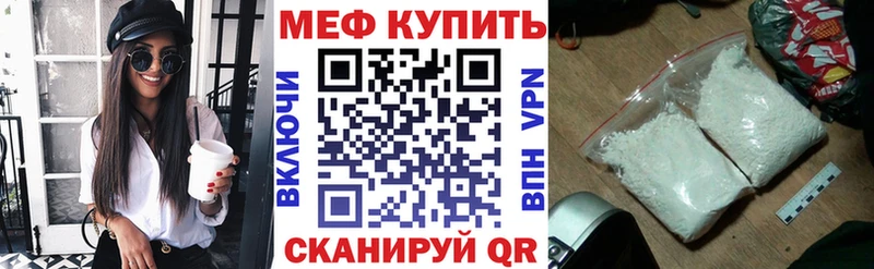 Мефедрон кристаллы  Арамиль 