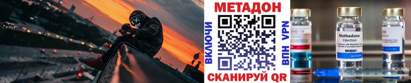 МЕТАДОН methadone  Арамиль 